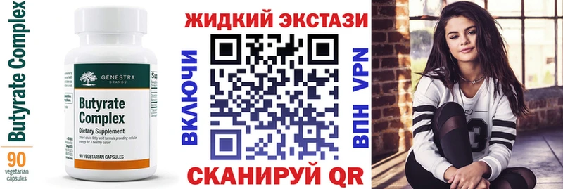 Бутират BDO Кашира