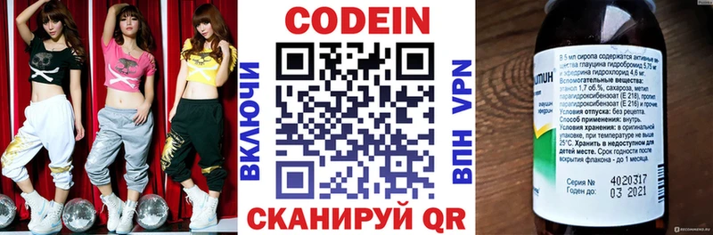 Codein Purple Drank  Кашира 
