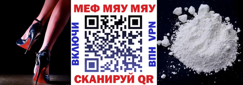 МЕФ мяу мяу  где найти   Кашира 