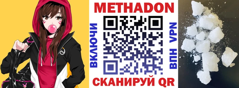МЕТАДОН methadone  Кашира 